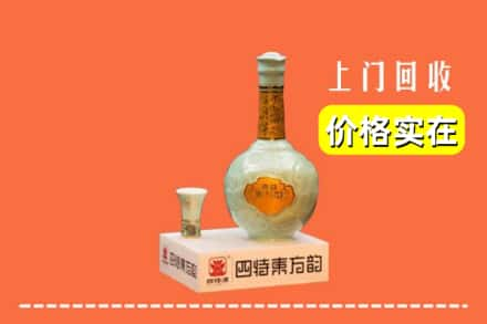 河口县回收四特酒