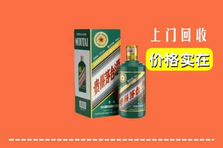 河口县回收纪念茅台酒